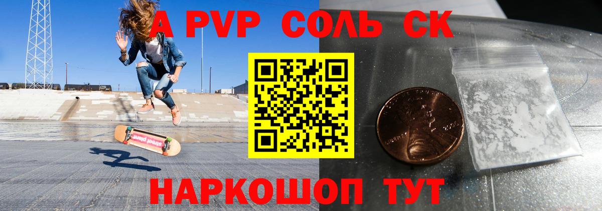 А ПВП  A-PVP Crystall  Вход с VPN  Кирово-Чепецк 