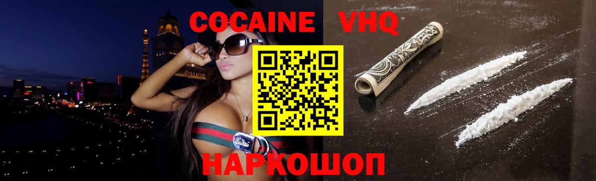 ГАШ  COCAIN  ТГК  Вход с VPN  Конопля  Меф МЯУ МЯУ кристаллы  NBOMe  Кирово-Чепецк  АМФЕТАМИН  