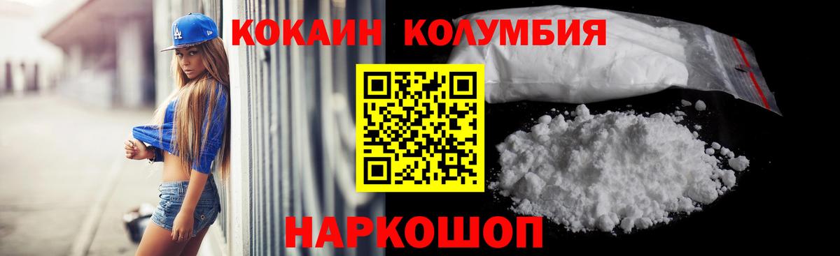 Cocaine 99% Кирово-Чепецк