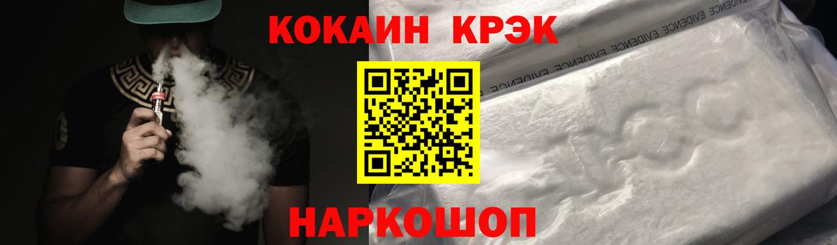 COCAIN Fish Scale  КОКАИН Fish Scale  Кирово-Чепецк  Вход с VPN 