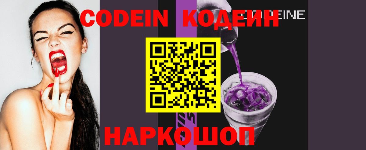 Кирово-Чепецк  Кодеиновый сироп Lean напиток Lean (лин)  Codein напиток Lean (лин)  где купить наркотик  Вход с VPN 