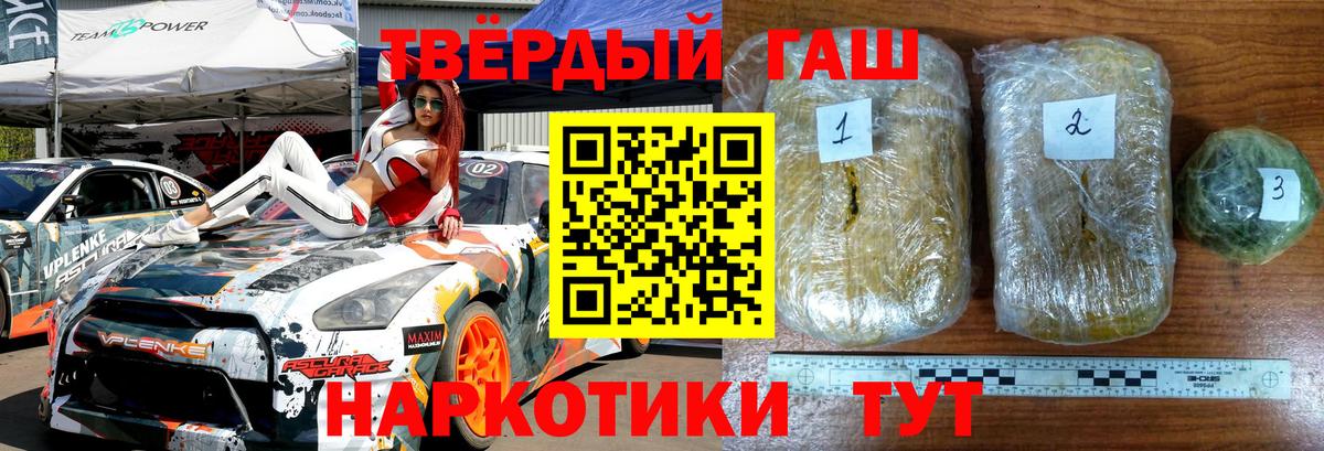 Кирово-Чепецк  ГАШИШ индика сатива  ГАШ  Вход с VPN 