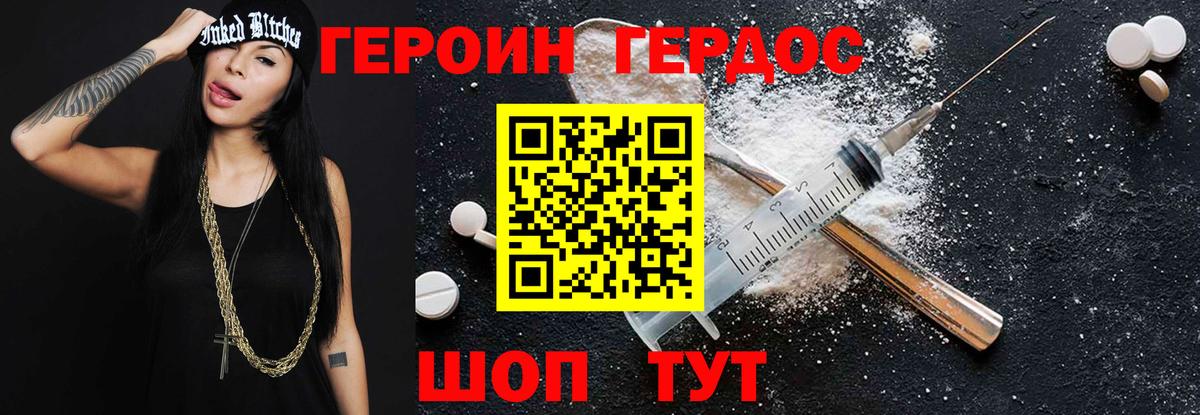 Героин  Вход с VPN  Кирово-Чепецк  Героин гречка 