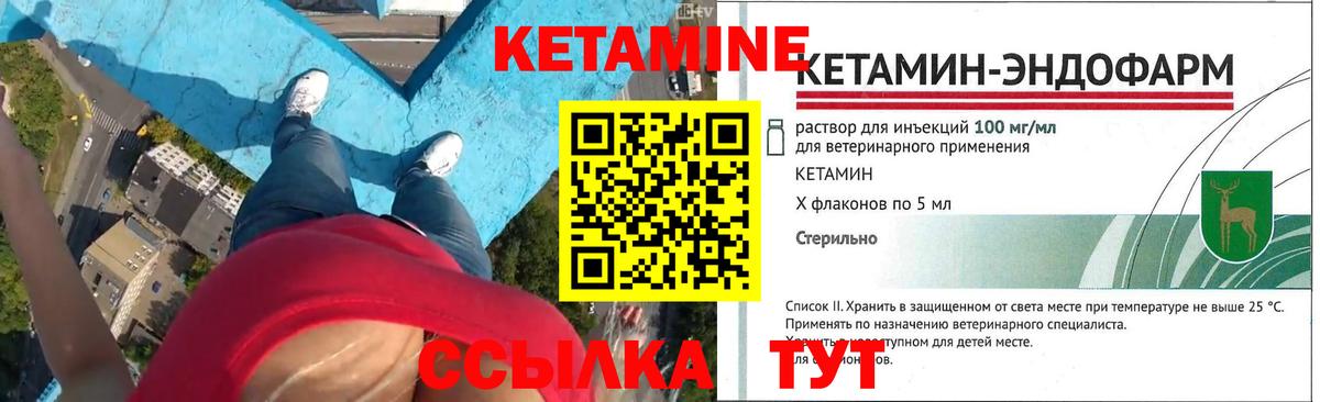 КЕТАМИН VHQ Кирово-Чепецк