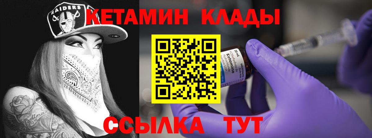 Кирово-Чепецк  КЕТАМИН ketamine  OMG вход  Вход с VPN 