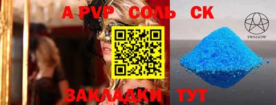 соль ск Берёзовский