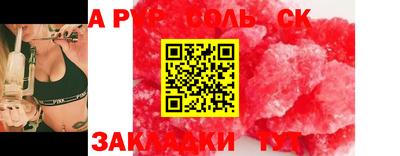шишки Беслан