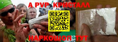 шишки Беслан