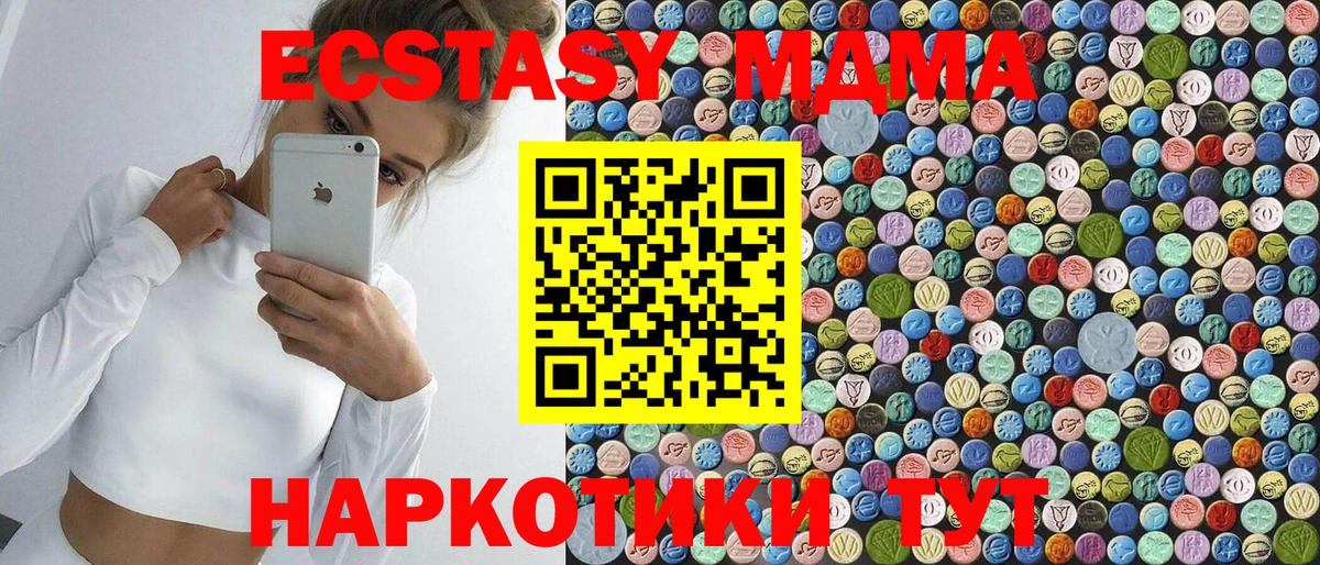 МДМА VHQ  Вход с VPN  МДМА  Кирово-Чепецк 