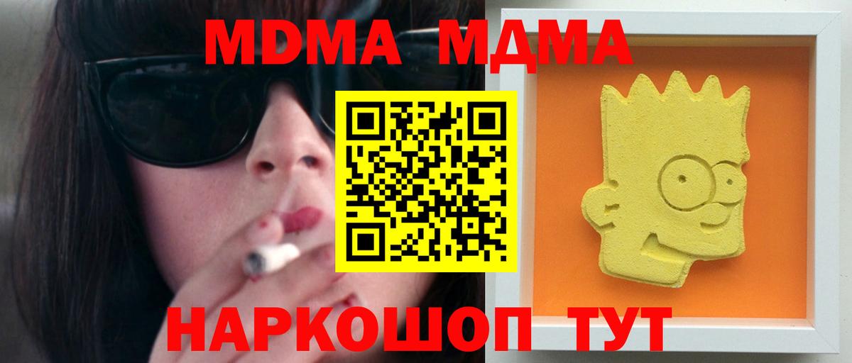 МДМА Molly Кирово-Чепецк