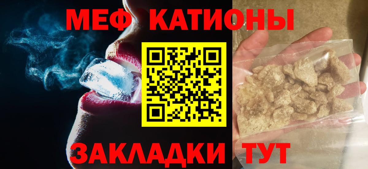 Меф Кирово-Чепецк