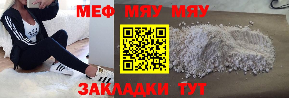 даркнет сайт  МЕФ мука  Вход с VPN  Меф mephedrone  Кирово-Чепецк 