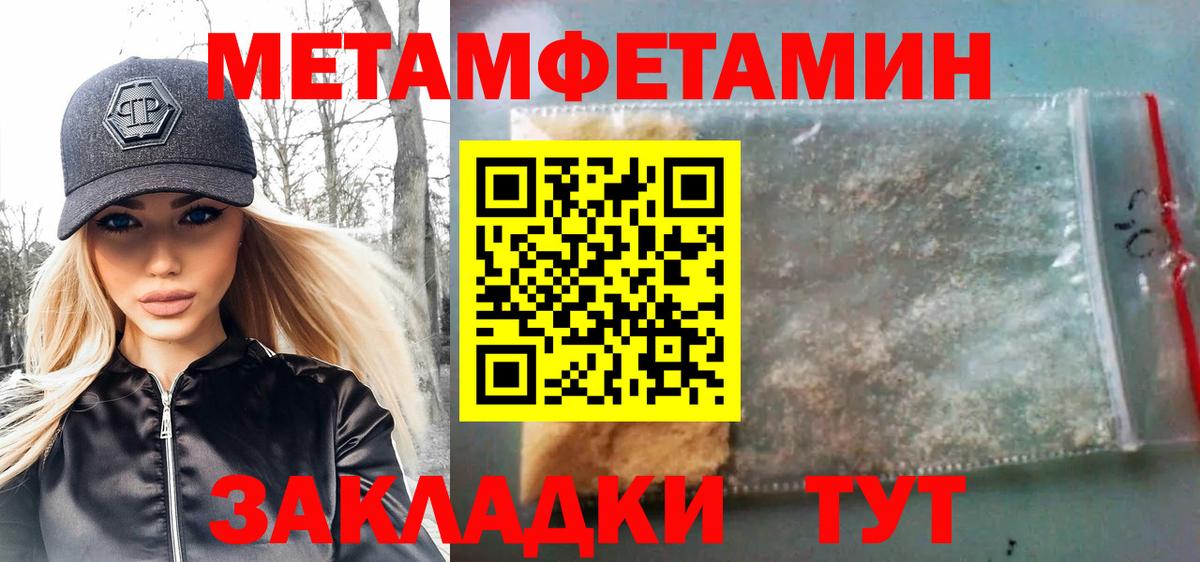 Первитин винт  Вход с VPN  МЕТАМФЕТАМИН  Кирово-Чепецк 
