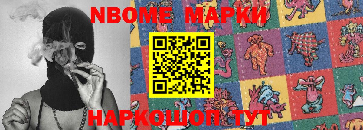 Кирово-Чепецк  Марки 25I-NBOMe 1,8мг  где купить наркотик  Вход с VPN  Марки 25I-NBOMe 1,8мг 