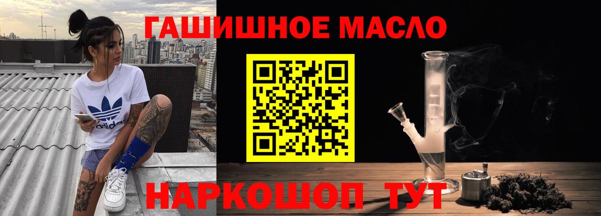 Дистиллят ТГК гашишное масло Кирово-Чепецк