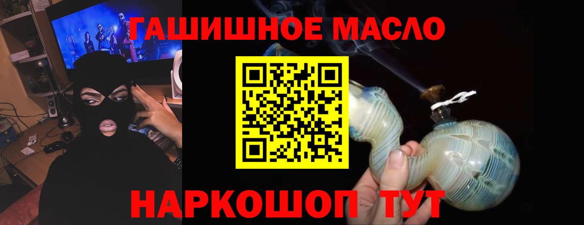 Кирово-Чепецк  ТГК THC oil  Вход с VPN  ТГК THC oil 