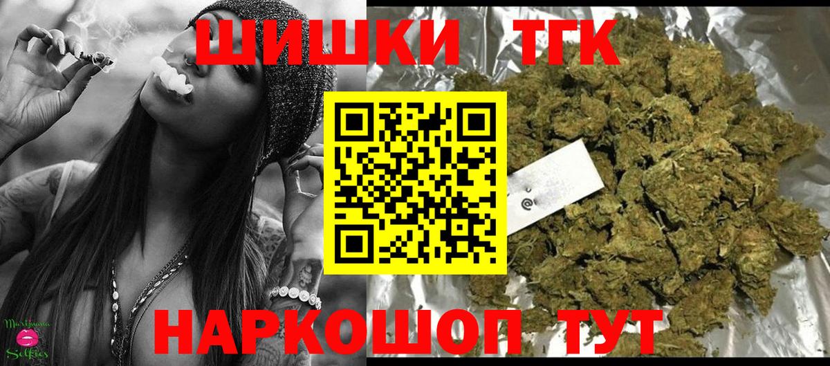 Кирово-Чепецк  Бошки Шишки VHQ  Бошки Шишки сатива  Вход с VPN  Бошки Шишки Ganja 